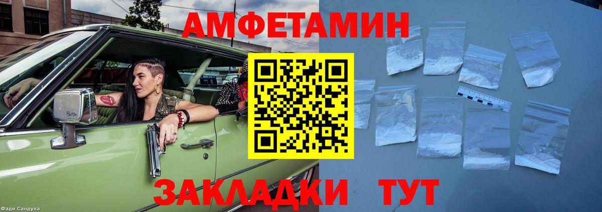 Amphetamine VHQ  Вход с VPN  Amphetamine  Ногинск 
