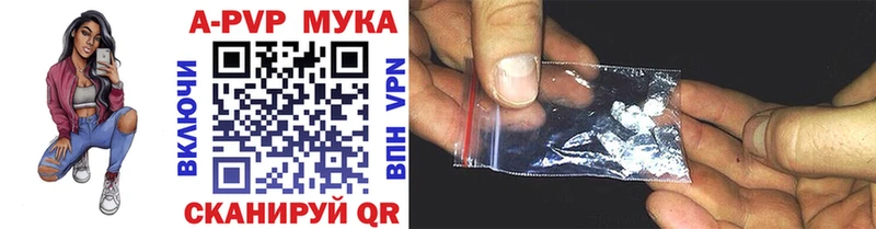 цены Ногинск A-PVP VHQ
