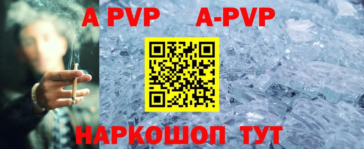 A-PVP СК КРИС Ногинск