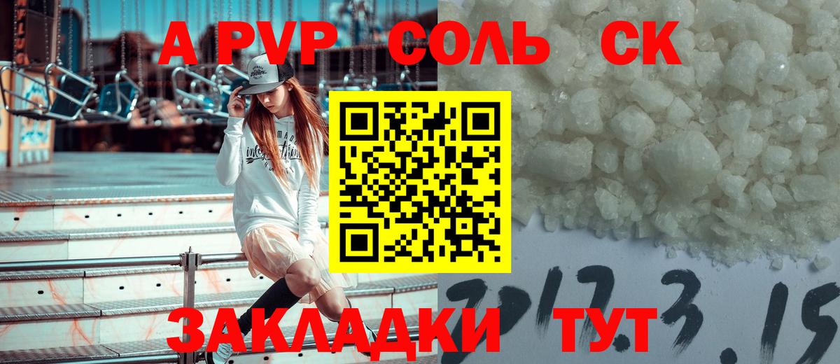 Alfa_PVP Crystall  Alpha PVP Соль  APVP СК  Ногинск 