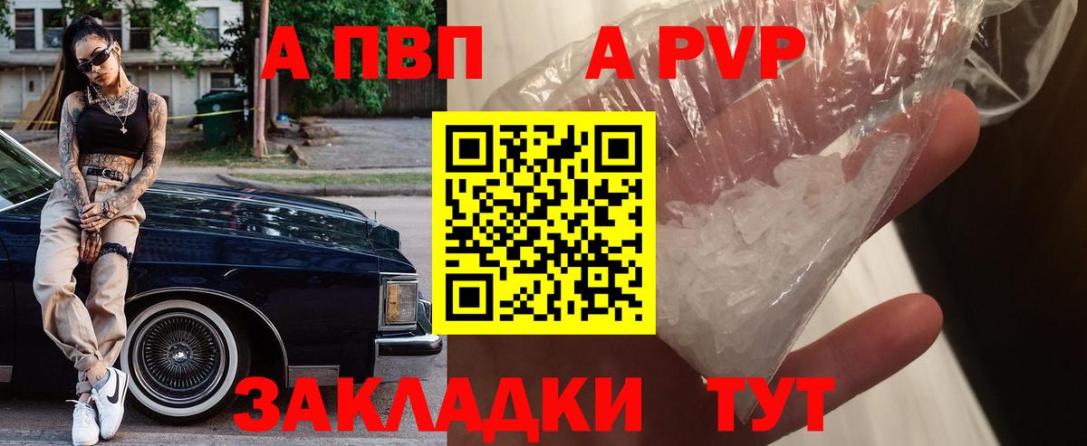 Alpha-PVP VHQ  A PVP крисы CK  Ногинск  APVP Crystall  Вход с VPN 
