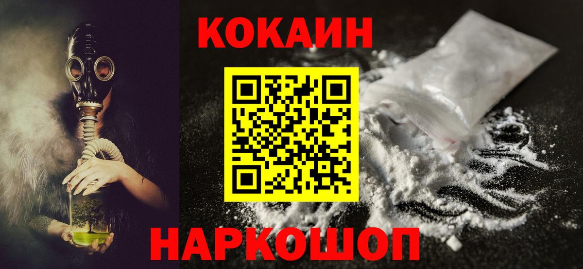 Cocaine Fish Scale  Вход с VPN  Ногинск 