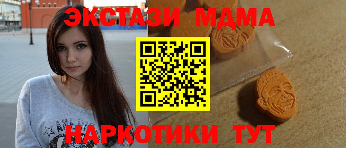 МЕФ   Альфа ПВП СОЛЬ кристаллы  ГАШИШ  Марихуана  Лсд 25  Ногинск  Вход с VPN  Экстази  ГАШ 