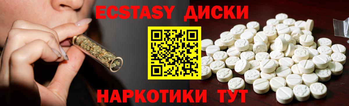 Ecstasy 99%  ЭКСТАЗИ  Ногинск 
