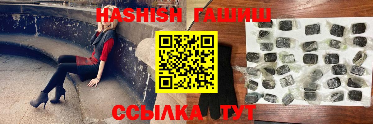 ГАШИШ гашик Ногинск