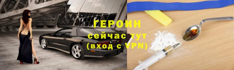 ГЕРОИН афганец купить наркотик Ногинск