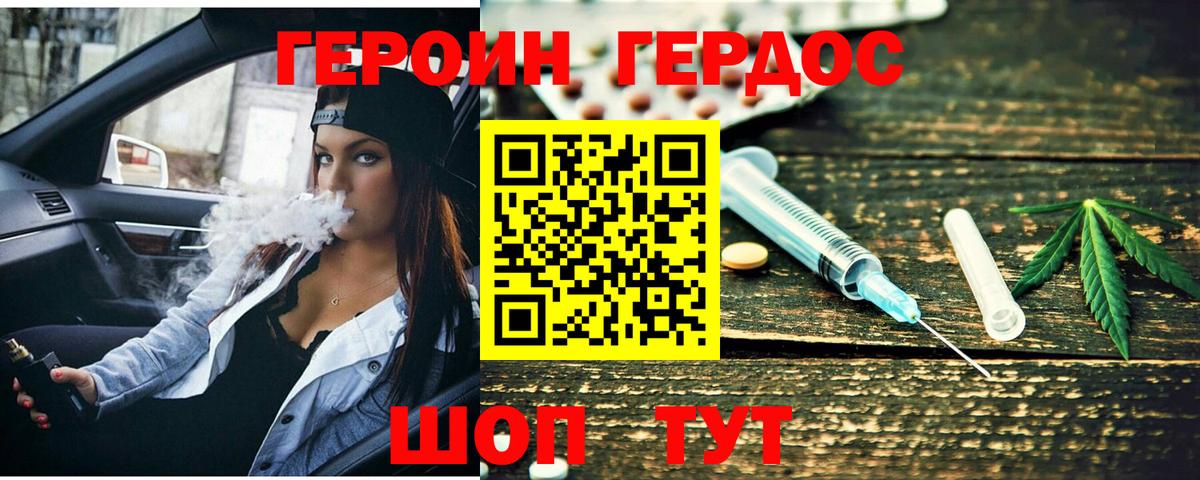 ГЕРОИН  Ногинск  ГЕРОИН Heroin 