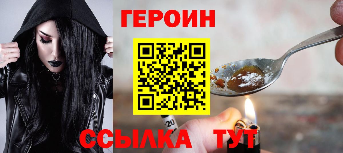 ГЕРОИН афганец Ногинск