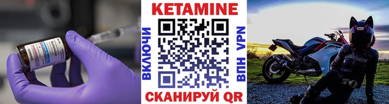 КЕТАМИН VHQ Ногинск