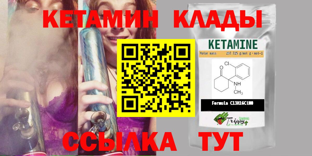 КЕТАМИН ketamine Ногинск