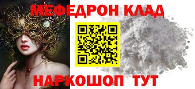 мефедрон VHQ Ипатово