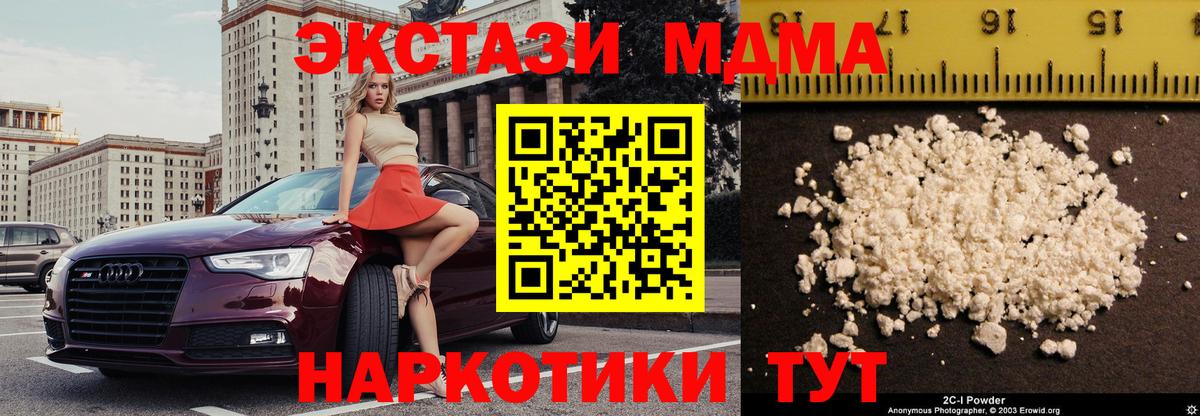 MDMA VHQ Ногинск