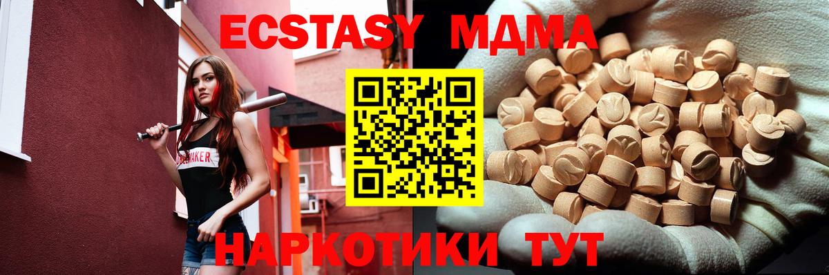 MDMA VHQ  MDMA  MDMA молли  Ногинск 