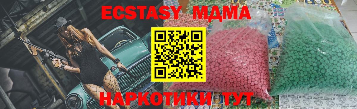 MDMA crystal  MDMA  MDMA VHQ  Ногинск  Вход с VPN 