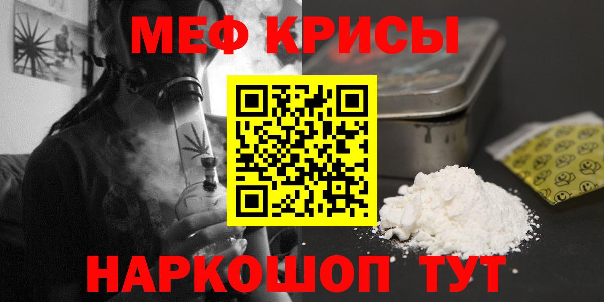 A-PVP СК кристаллы  LSD-25  Канабис  МЕФ кристаллы  Мефедрон   Ногинск  Гашиш  Кокаин 