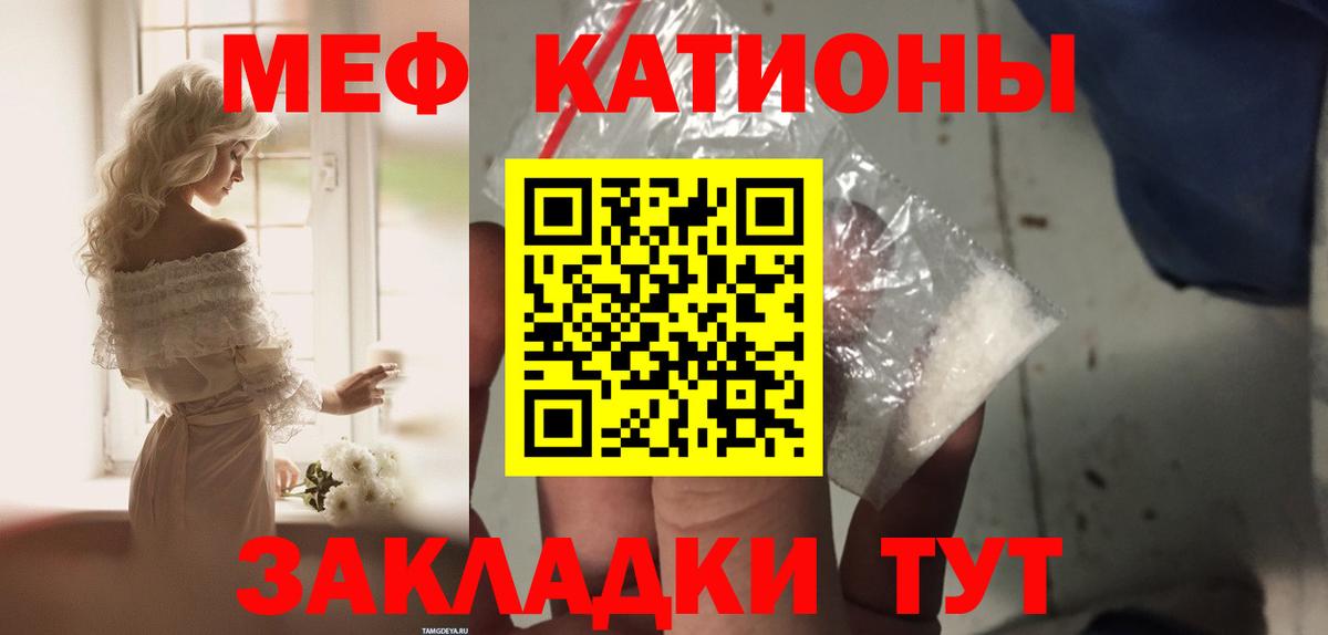 Меф мяу мяу мука Ногинск