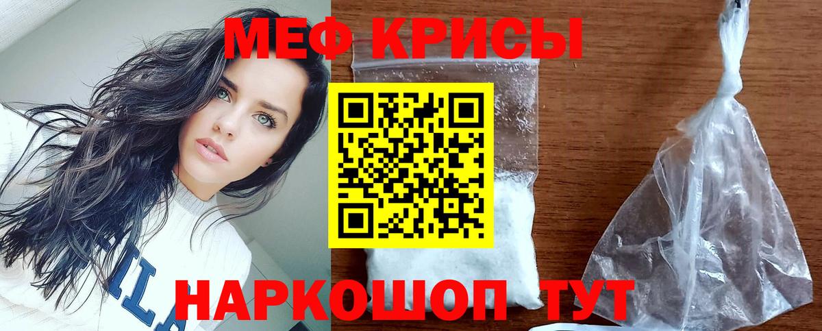 Меф  Ногинск  МЯУ-МЯУ  МЕФ мука  Мефедрон VHQ 