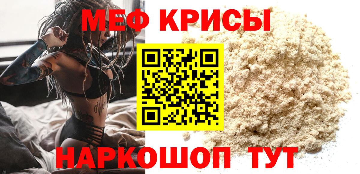 Мефедрон 4 MMC  МЯУ-МЯУ  МЕФ  Ногинск  МЕФ кристаллы  Вход с VPN 