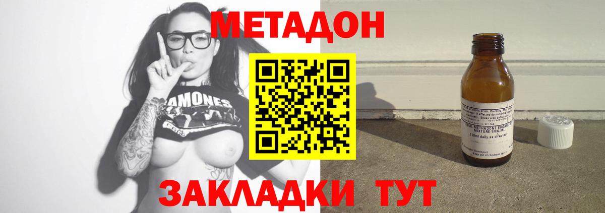 МЕТАДОН белоснежный  Вход с VPN  omg   Ногинск  МЕТАДОН белоснежный 