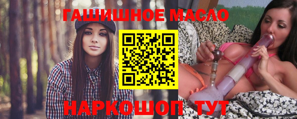 Дистиллят ТГК Wax  Дистиллят ТГК THC oil  Ногинск  Вход с VPN 