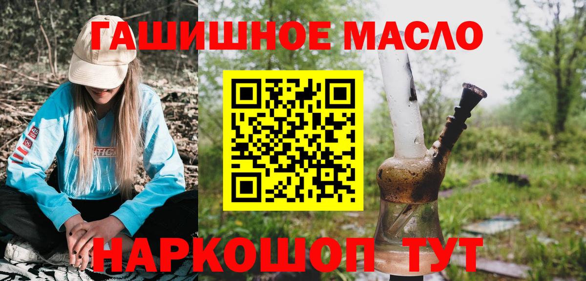 ТГК жижа Ногинск