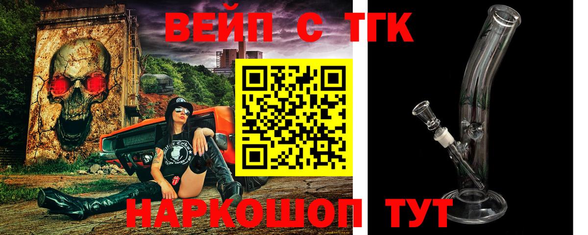 ТГК жижа  купить   Ногинск 