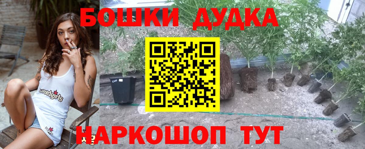 Конопля Ganja Ногинск
